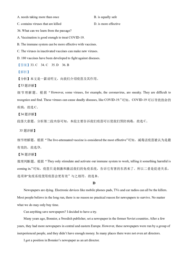 精品解析：浙江省温州市2021年中考英语试题（解析版）_中考真题_3.英语中考真题2015-2024年_2021中考英语真题86份_2021浙江_精品解析：浙江省温州市2021年中考英语试题