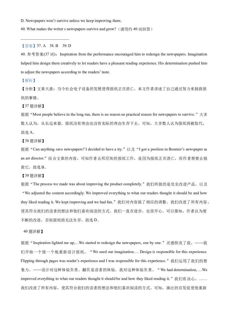 精品解析：浙江省温州市2021年中考英语试题（解析版）_中考真题_3.英语中考真题2015-2024年_2021中考英语真题86份_2021浙江_精品解析：浙江省温州市2021年中考英语试题