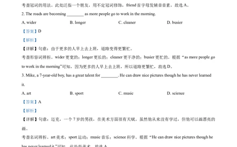 精品解析：浙江省温州市2021年中考英语试题（解析版）_中考真题_3.英语中考真题2015-2024年_2021中考英语真题86份_2021浙江_精品解析：浙江省温州市2021年中考英语试题