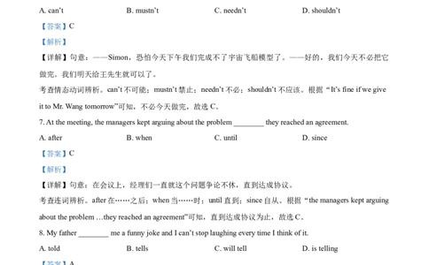 精品解析：浙江省温州市2021年中考英语试题（解析版）_中考真题_3.英语中考真题2015-2024年_2021中考英语真题86份_2021浙江_精品解析：浙江省温州市2021年中考英语试题