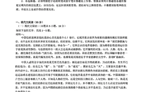 东莞揭阳韶关期末语文试卷_2025年1月_250113广东省东莞市、揭阳市、韶关市2024-2025学年高三上学期期末考试_广东省东莞市、揭阳市、韶关市2024-2025学年高三上学期期末考试语文