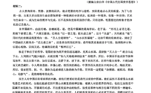 东莞揭阳韶关期末语文试卷_2025年1月_250113广东省东莞市、揭阳市、韶关市2024-2025学年高三上学期期末考试_广东省东莞市、揭阳市、韶关市2024-2025学年高三上学期期末考试语文