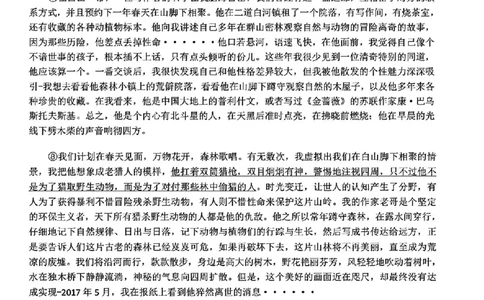 东莞揭阳韶关期末语文试卷_2025年1月_250113广东省东莞市、揭阳市、韶关市2024-2025学年高三上学期期末考试_广东省东莞市、揭阳市、韶关市2024-2025学年高三上学期期末考试语文