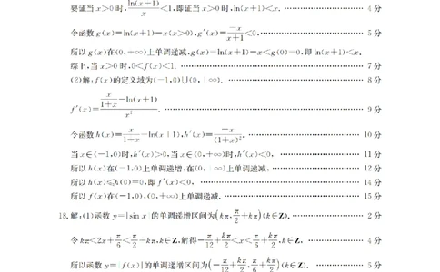 内蒙古2026届高三名校9月教学质量检测试卷（26-32C）数学答案_2025年10月_12026年试卷教辅资源等多个文件_251017金太阳&middot;内蒙古2026届高三名校9月教学质量检测试卷（26-32C）（全科）