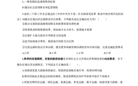题本政治理论考前100题_2026考公资料_（05）超格_行测申论2025超格合集(行测&申论&政治理论)_政治理论2025超哥政治理论200题+100题CG