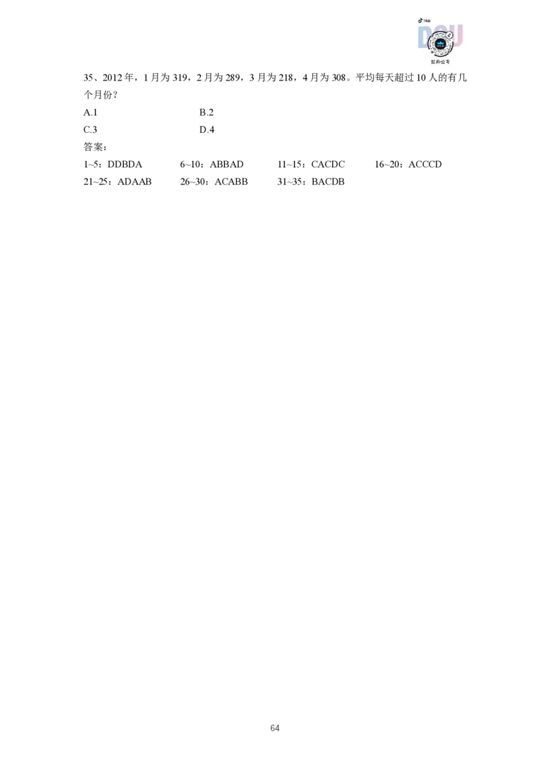 资料分析速算大练兵（讲义）_2026考公资料_超格合集_数资高照合集_速算高照资料分析速算大练兵_讲义