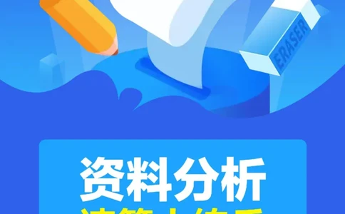 资料分析速算大练兵（讲义）_2026考公资料_超格合集_数资高照合集_速算高照资料分析速算大练兵_讲义