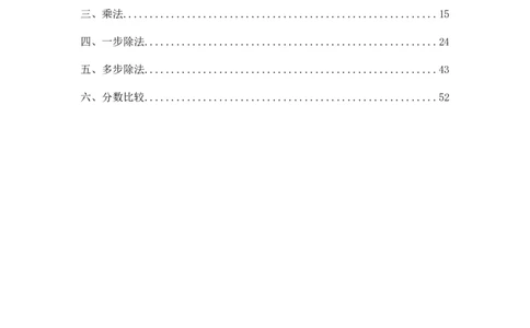 资料分析速算大练兵（讲义）_2026考公资料_超格合集_数资高照合集_速算高照资料分析速算大练兵_讲义