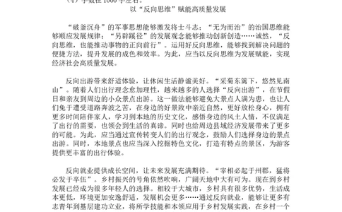 二期第一套答案_2026考公资料_花生十三合集_套题班2025花生行测+飞扬申论套题⭐⭐_申论套题2025省考飞扬申论套题二期_答案