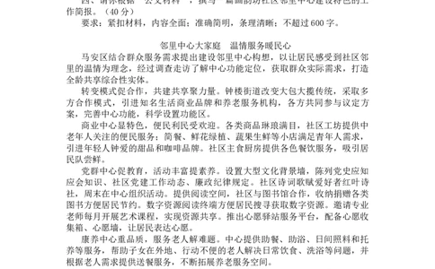 二期第一套答案_2026考公资料_花生十三合集_套题班2025花生行测+飞扬申论套题⭐⭐_申论套题2025省考飞扬申论套题二期_答案