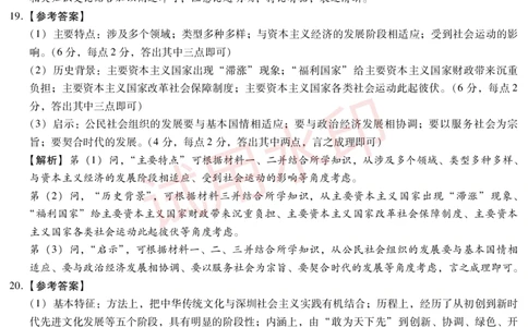 4月高三适应性考试(历史DA)_加水印_2025年4月_250428琢名小渔河北琢名小渔名校联考普通高中2025届高三年级适应性演练考_2025届河北省名校联考高三下学期模拟预测历史试卷