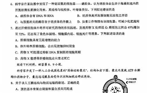 2025届浙江省绍兴市高三下学期4月二模生物试题_2025年4月_250411浙江省绍兴市2025届高三下学期4月二模（全科）_浙江省绍兴市2025届高三下学期4月二模试题生物