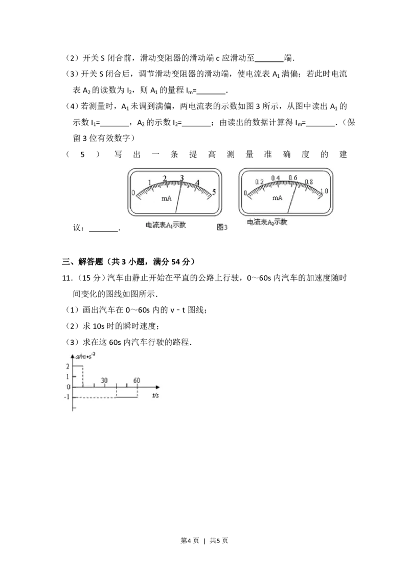 2010年高考物理试卷（全国卷Ⅰ）（空白卷）_物理历年高考真题_新&middot;PDF版2008-2025&middot;高考物理真题_物理（按省份分类）2008-2025_2008-2025&middot;（湖南）物理高考真题