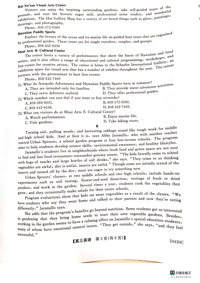 铜川市2023&mdash;2024学年度高三第一次模拟考试英语_2024届陕西省铜川市高三上学期第一次模拟考试_陕西省铜川市2024届高三上学期第一次模拟考试英语