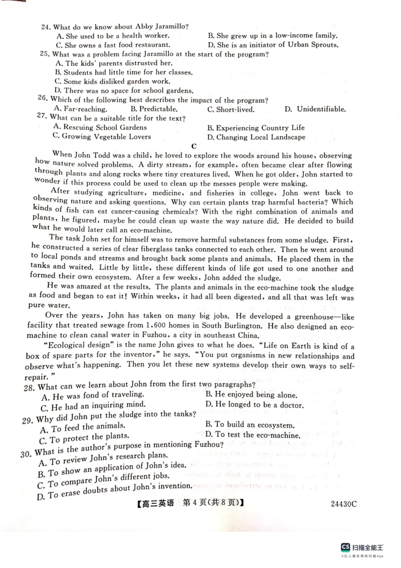 铜川市2023&mdash;2024学年度高三第一次模拟考试英语_2024届陕西省铜川市高三上学期第一次模拟考试_陕西省铜川市2024届高三上学期第一次模拟考试英语