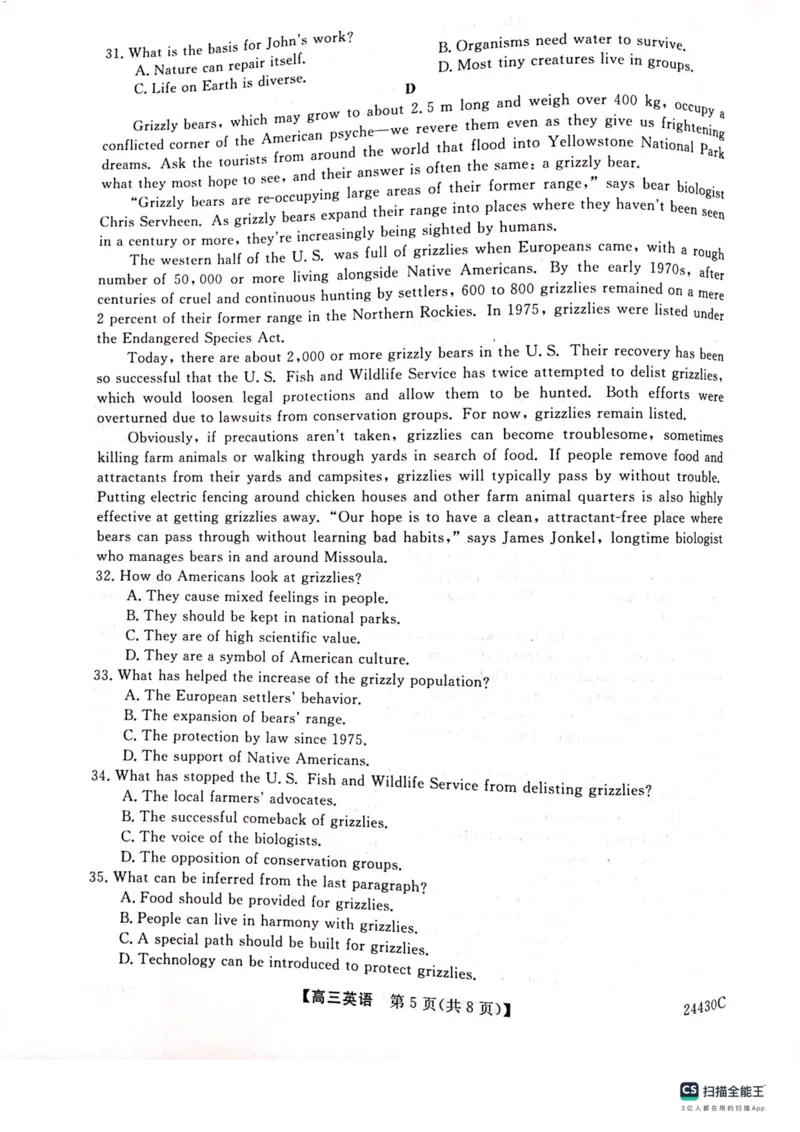铜川市2023&mdash;2024学年度高三第一次模拟考试英语_2024届陕西省铜川市高三上学期第一次模拟考试_陕西省铜川市2024届高三上学期第一次模拟考试英语