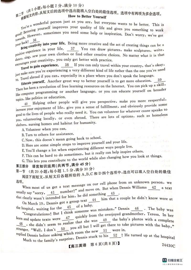 铜川市2023&mdash;2024学年度高三第一次模拟考试英语_2024届陕西省铜川市高三上学期第一次模拟考试_陕西省铜川市2024届高三上学期第一次模拟考试英语