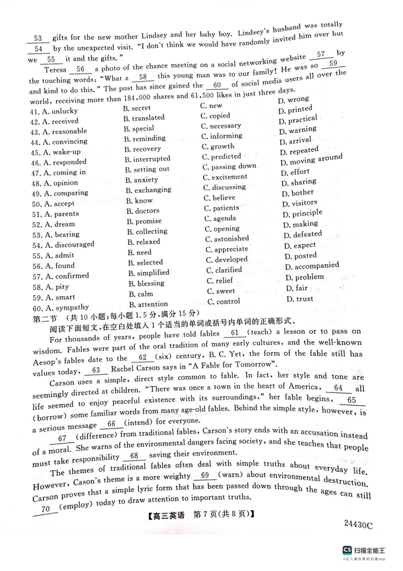 铜川市2023&mdash;2024学年度高三第一次模拟考试英语_2024届陕西省铜川市高三上学期第一次模拟考试_陕西省铜川市2024届高三上学期第一次模拟考试英语