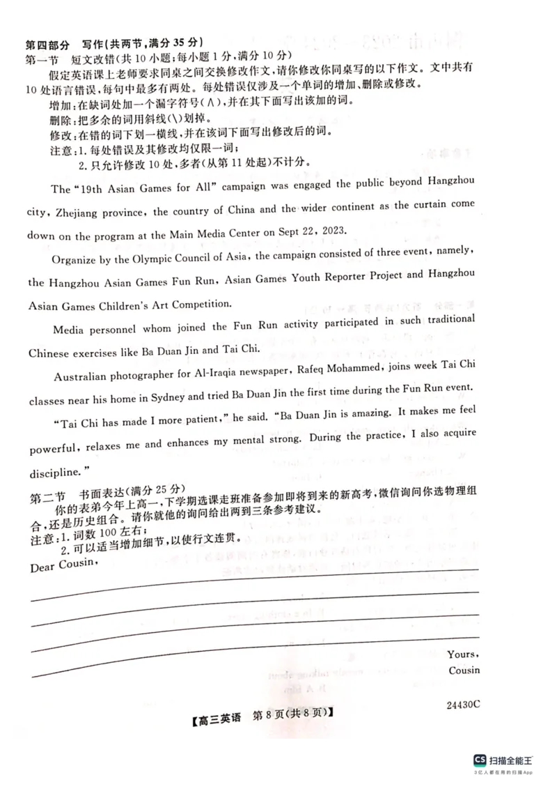铜川市2023&mdash;2024学年度高三第一次模拟考试英语_2024届陕西省铜川市高三上学期第一次模拟考试_陕西省铜川市2024届高三上学期第一次模拟考试英语