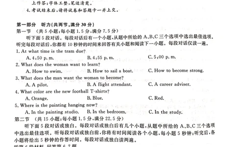 铜川市2023&mdash;2024学年度高三第一次模拟考试英语_2024届陕西省铜川市高三上学期第一次模拟考试_陕西省铜川市2024届高三上学期第一次模拟考试英语