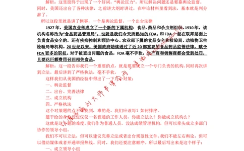 &ldquo;大师&rdquo;讲申论（十六）_2026考公资料_（30）申论+面试为民公考大合集（人须在事上磨申论、刘大师）_申论+面试刘大师_申论+面试刘大师知识星球资料_2024刘大师知识星球