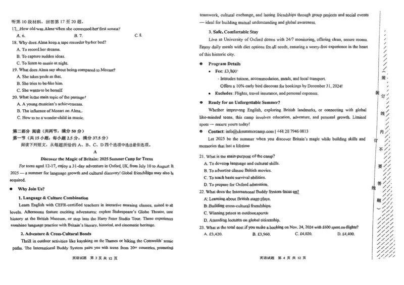 2025届黑龙江省哈尔滨市第三中学校第三中学校高三下学期三模英语试题_2025年5月_0502黑龙江省哈尔滨市第三中学2025届高三下学期第三次模拟考试（全科）