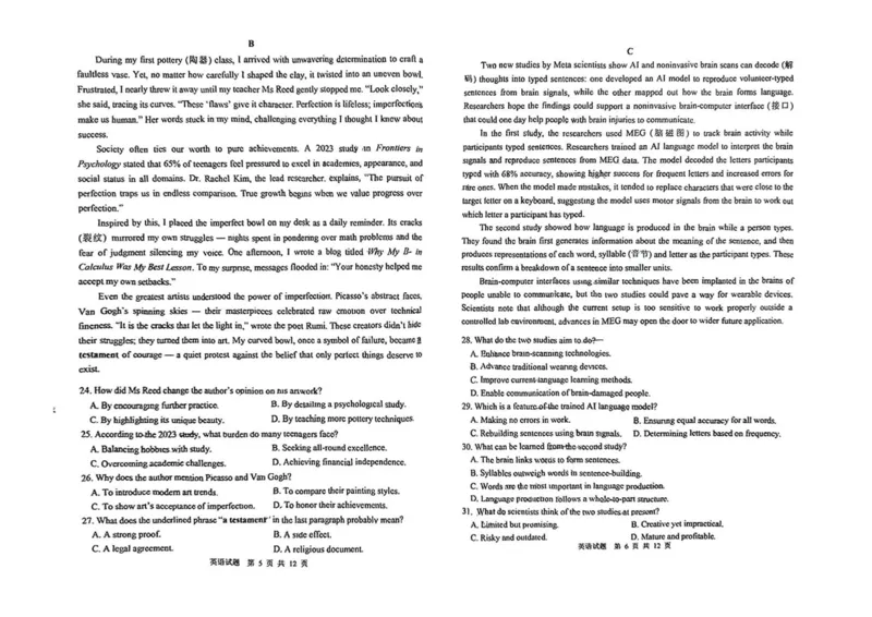 2025届黑龙江省哈尔滨市第三中学校第三中学校高三下学期三模英语试题_2025年5月_0502黑龙江省哈尔滨市第三中学2025届高三下学期第三次模拟考试（全科）