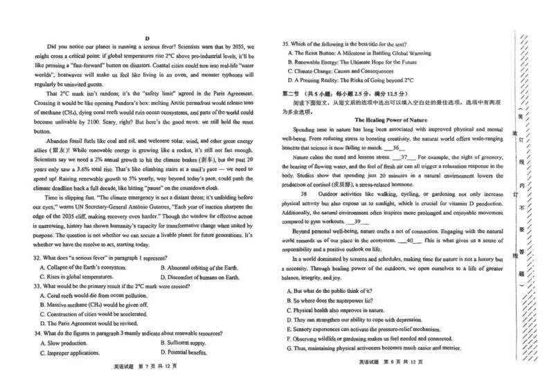 2025届黑龙江省哈尔滨市第三中学校第三中学校高三下学期三模英语试题_2025年5月_0502黑龙江省哈尔滨市第三中学2025届高三下学期第三次模拟考试（全科）