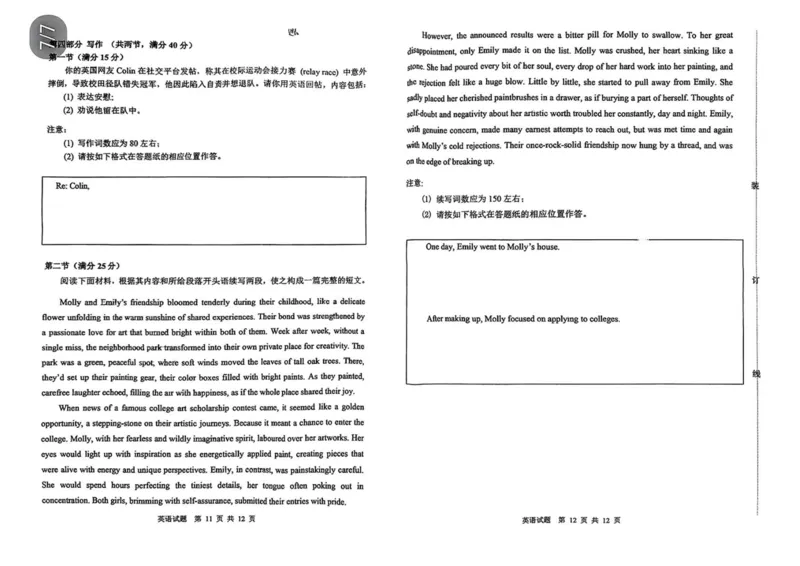 2025届黑龙江省哈尔滨市第三中学校第三中学校高三下学期三模英语试题_2025年5月_0502黑龙江省哈尔滨市第三中学2025届高三下学期第三次模拟考试（全科）