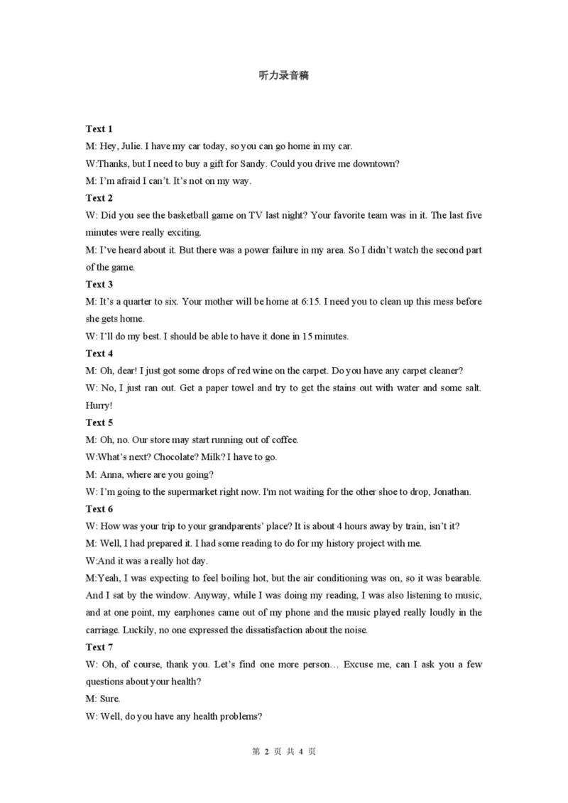 2025届黑龙江省哈尔滨市第三中学校第三中学校高三下学期三模英语试题_2025年5月_0502黑龙江省哈尔滨市第三中学2025届高三下学期第三次模拟考试（全科）