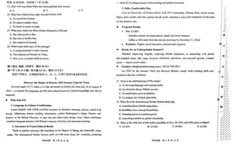 2025届黑龙江省哈尔滨市第三中学校第三中学校高三下学期三模英语试题_2025年5月_0502黑龙江省哈尔滨市第三中学2025届高三下学期第三次模拟考试（全科）