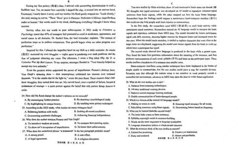 2025届黑龙江省哈尔滨市第三中学校第三中学校高三下学期三模英语试题_2025年5月_0502黑龙江省哈尔滨市第三中学2025届高三下学期第三次模拟考试（全科）