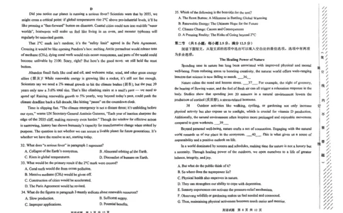 2025届黑龙江省哈尔滨市第三中学校第三中学校高三下学期三模英语试题_2025年5月_0502黑龙江省哈尔滨市第三中学2025届高三下学期第三次模拟考试（全科）