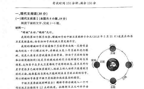 2025年辽宁百师联盟高三语文试题-3月_2025年3月_250305辽宁省百师联盟高三开年考试（全科）