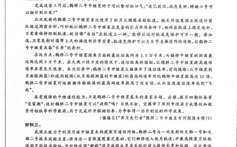 2025年辽宁百师联盟高三语文试题-3月_2025年3月_250305辽宁省百师联盟高三开年考试（全科）