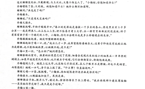 2025年辽宁百师联盟高三语文试题-3月_2025年3月_250305辽宁省百师联盟高三开年考试（全科）