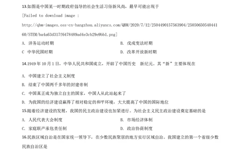 精品解析：贵州省遵义市2020年中考历史试题（原卷版）_中考真题_6.历史中考真题2015-2024年_2020历史真题79份_2020年中考真题精品解析历史（贵州遵义卷）精编word版