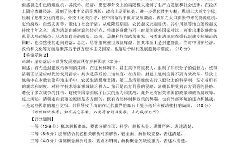 2025届高三皖江名校联考历史试卷答案历史答案&middot;2025年5月高三最后一卷_2025年5月_250519安徽省皖江名校联盟2025届高三最后一卷（全科）_安徽省皖江名校联盟2025届高三最后一卷历史
