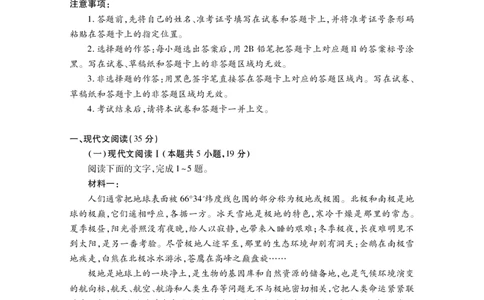4_高三语文_2025年4月_250415湖北省高三(4月)调研模拟考试_湖北省高三(4月)调研模拟考试语文