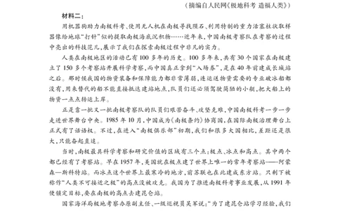 4_高三语文_2025年4月_250415湖北省高三(4月)调研模拟考试_湖北省高三(4月)调研模拟考试语文
