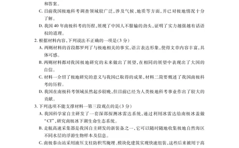 4_高三语文_2025年4月_250415湖北省高三(4月)调研模拟考试_湖北省高三(4月)调研模拟考试语文