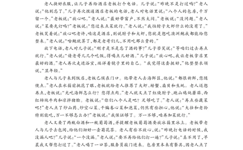 4_高三语文_2025年4月_250415湖北省高三(4月)调研模拟考试_湖北省高三(4月)调研模拟考试语文