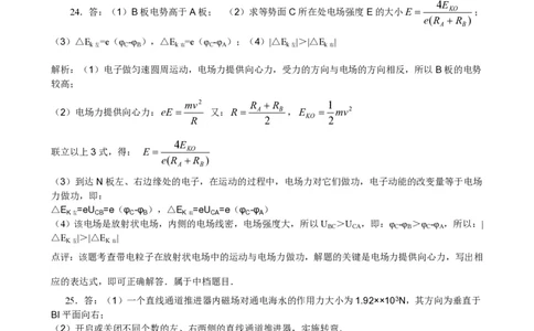 2013年高考物理试卷（浙江）（解析卷）_物理历年高考真题_新&middot;PDF版2008-2025&middot;高考物理真题_物理（按省份分类）2008-2025_2008-2025&middot;（浙江）物理高考真题