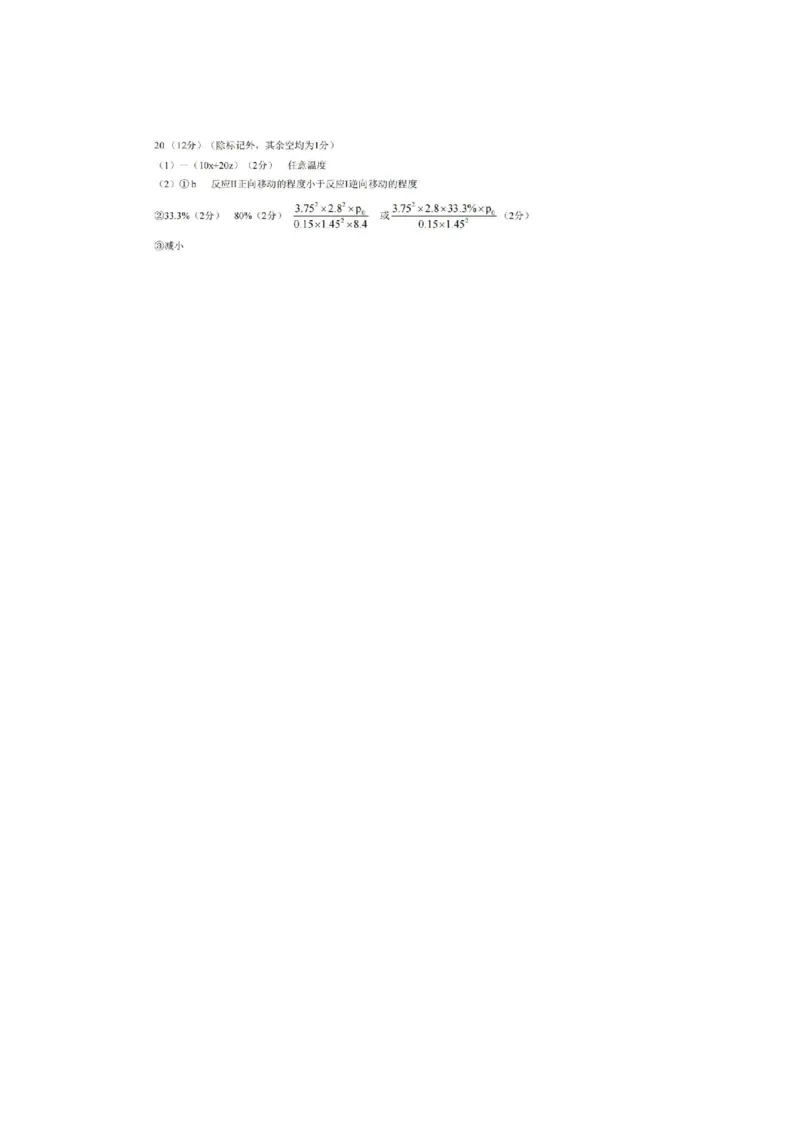 化学试卷参考答案_2025年4月_250421山东名校考试联盟2025届高三4月高考模拟考试_山东省山东名校考试联盟2025年高三4月高考模拟考试化学