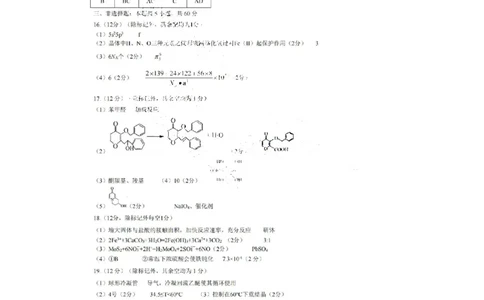 化学试卷参考答案_2025年4月_250421山东名校考试联盟2025届高三4月高考模拟考试_山东省山东名校考试联盟2025年高三4月高考模拟考试化学