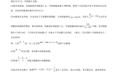 高一数学期中模拟卷（考试版A4）测试范围：沪教版2020必修第一册第一章~第三章（上海专用）_1多考区联考试卷