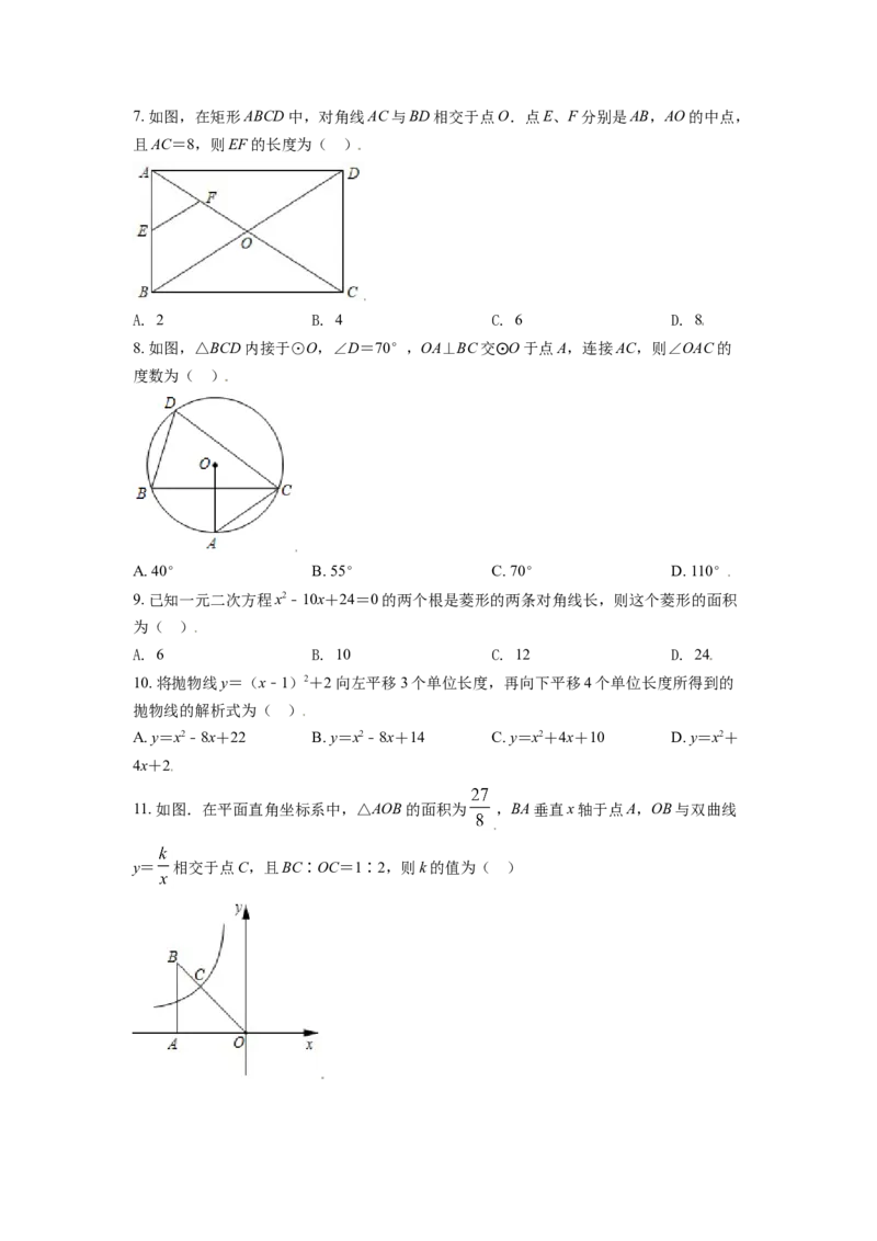 西藏2021年中考数学真题试卷（原卷版）_中考真题_2.数学中考真题2015-2024年_2021中考数学真题86份_2021西藏数学