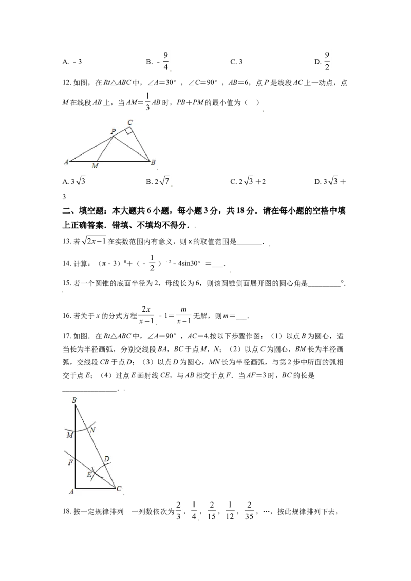 西藏2021年中考数学真题试卷（原卷版）_中考真题_2.数学中考真题2015-2024年_2021中考数学真题86份_2021西藏数学