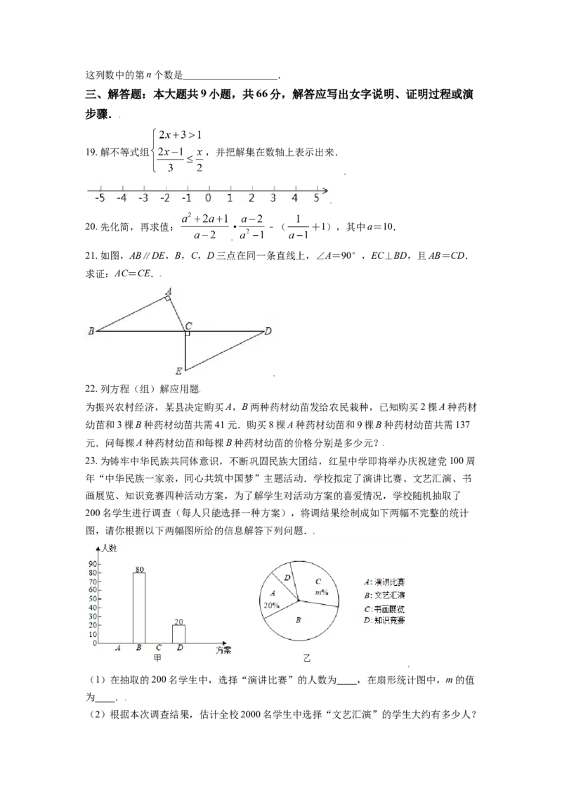 西藏2021年中考数学真题试卷（原卷版）_中考真题_2.数学中考真题2015-2024年_2021中考数学真题86份_2021西藏数学