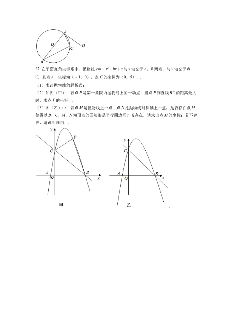西藏2021年中考数学真题试卷（原卷版）_中考真题_2.数学中考真题2015-2024年_2021中考数学真题86份_2021西藏数学